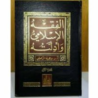 Image of Al Fiqih Al Islamiyah Wa Adilatuhu Jilid 2