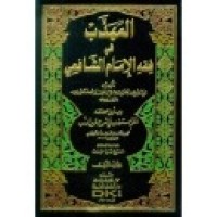 Image of Al muhadzab fi fiqh al Imam As Syafi'i JILID 1