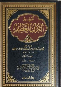 Image of AL TAHRIR FI FURU' AL FIQH AL SYAFI'I JILID 1