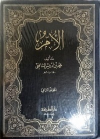 Image of Al - Umm Jilid 1