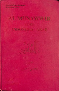 Image of Al Munawwir edisi Indonesia-Arab