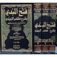 Image of Fath al- mubdi bisarh mukhtasar az- zabidi Jilid 3