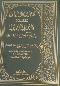Image of Fathul Bari Syarh Shahih Bukhari  Jilid 4