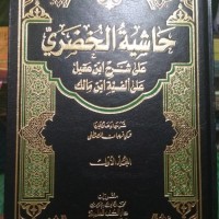 Image of Hasyiyah Al-Hudari Jilid 2