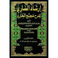 Image of Irsyad As Sari Li Syarh Shahih Al Bukhari Jilid 2