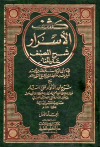 Image of Kasyf al asrar jilid 1