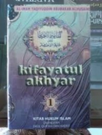 Image of Kifayatul Akhyar