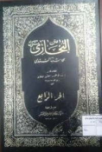 Image of Matan Al Bukhari Bihasyiyah Al Sindi Jilid 2