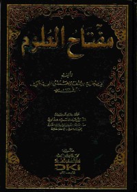 Image of Miftah Al-'Ulum