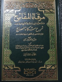 Image of MIRQOTUL MAFATIH SYARH MISYKATUL MASHOBIH JILID 10