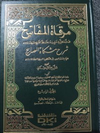 Image of MIRQOTUL MAFATIH SYARH MISYKATUL MASHOBIH JILID 4