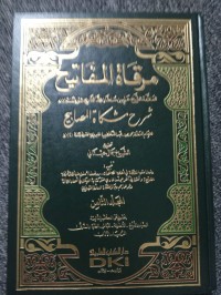 Image of MIRQOTUL MAFATIH SYARH MISYKATUL MASHOBIH JILID 6