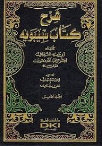 Image of Sarh Kitab Sibawayh Jilid 2
