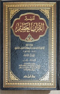 Image of TAFSIR AL-QUR'AN AL-ADZIM JILID 3