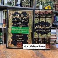 Image of Tafsir Baidowi Jilid 2