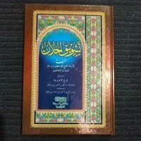 Image of Tasywiqul Khilan